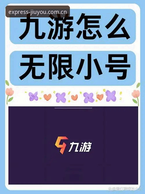 九游官方平台安卓版登录新通道实测：专线直连与赛事同步体验最新动态