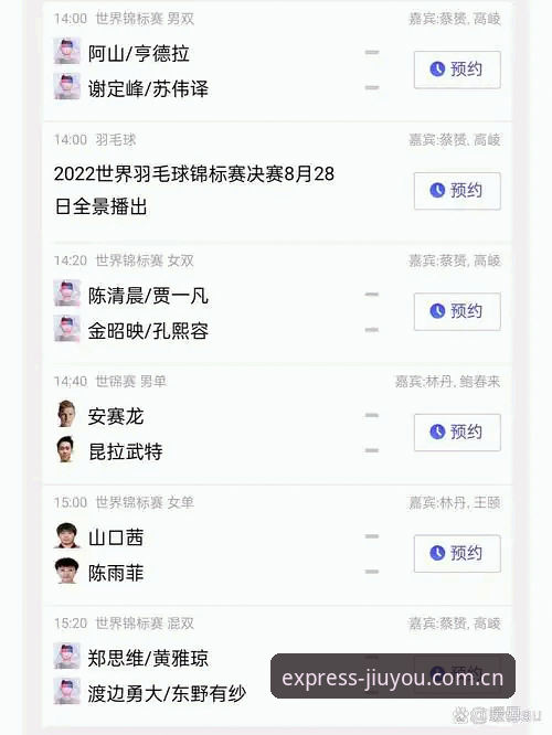 九游官网登录入口使用指南 雷吉亚纳新中锋交易全解析:从赛场表现到平台观赛的实用指南